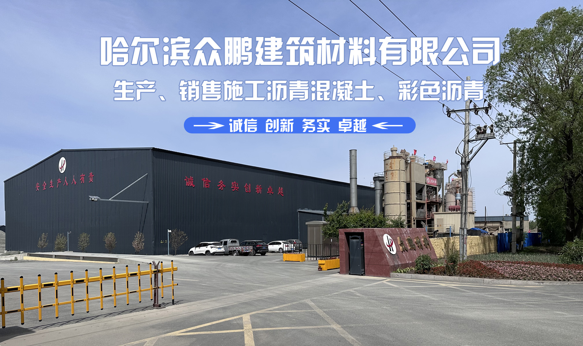 哈尔滨沥青混凝土批发